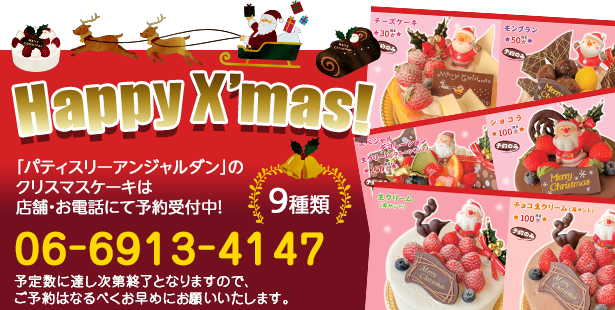 Xmasケーキ