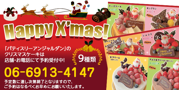 Xmasケーキ