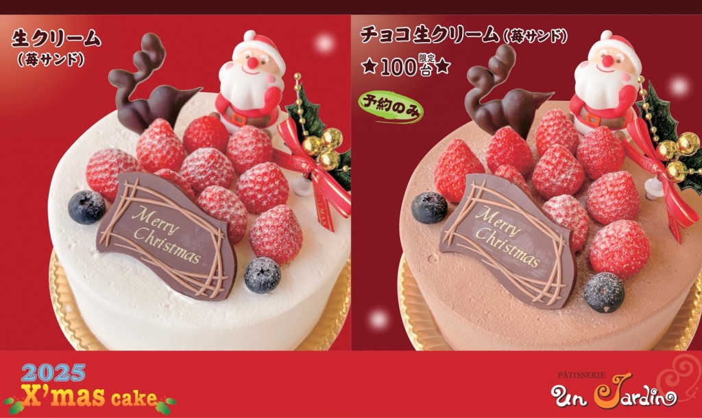 1.生クリーム　2.チョコ生クリーム