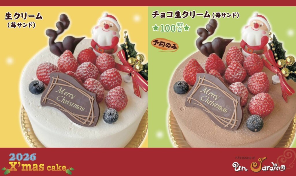 1.生クリーム　2.チョコ生クリーム
